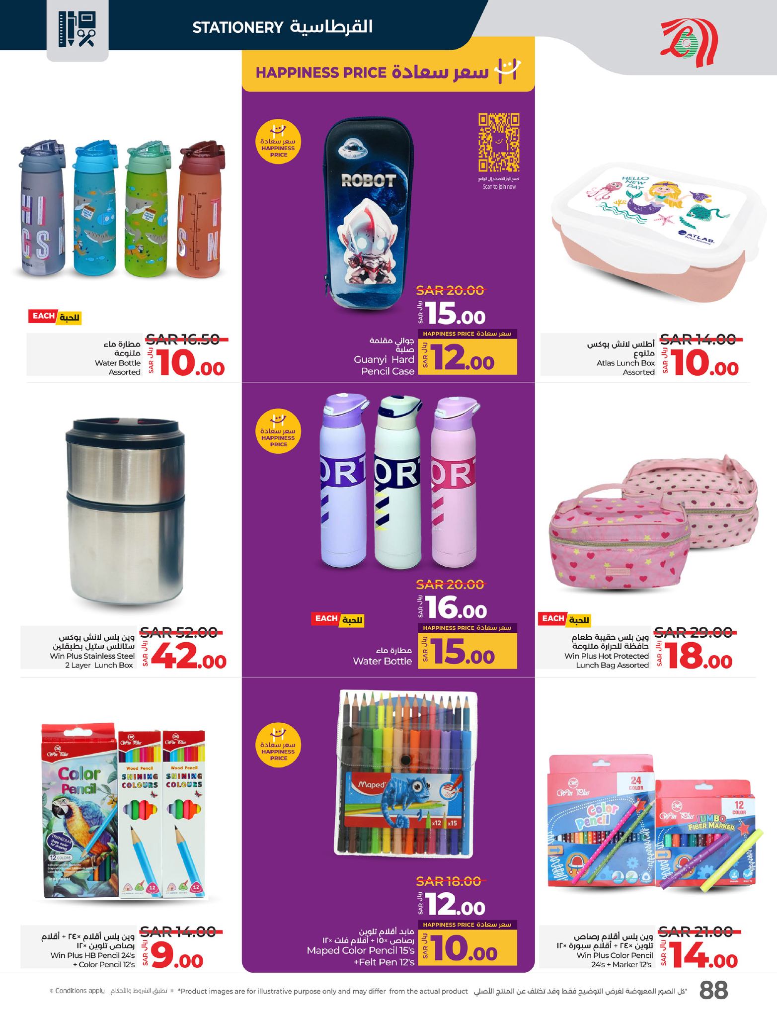 lulu-dammam-shati offers from 19feb to 25feb 2025 عروض لولو الدمام الشاطئ من 19 فبراير حتى 25 فبراير 2025 صفحة رقم 95